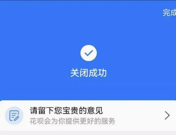 花呗套软件