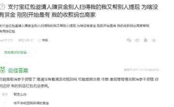 分付套现陷阱！警惕这几种常见的骗局手法