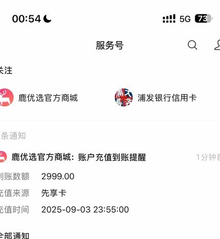 鹿优选借款app是正规的吗