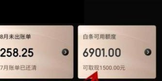 白条怎么套出来方法