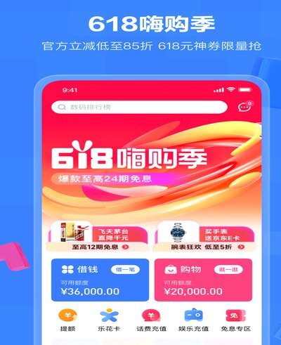 分期乐如何运作揭秘