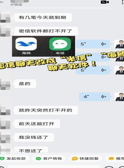 海鸥网贷平台