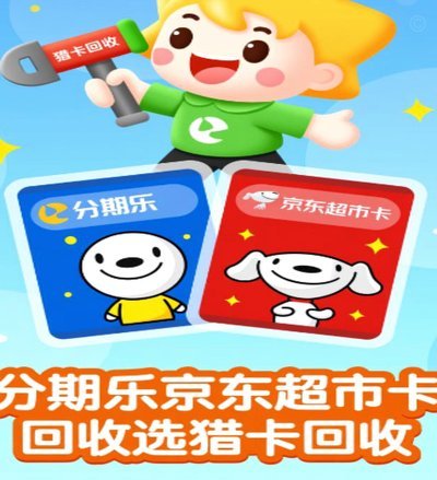 分期乐在各大电商平台的应用解析