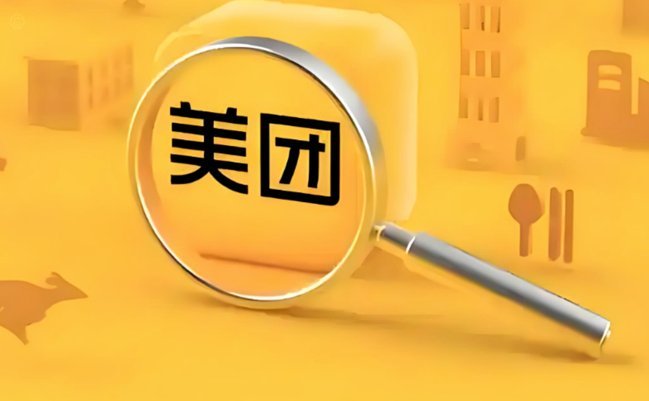 美团月付取现会影响征信吗