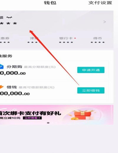 得物的钱怎么提现