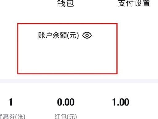 得物的钱怎么提现