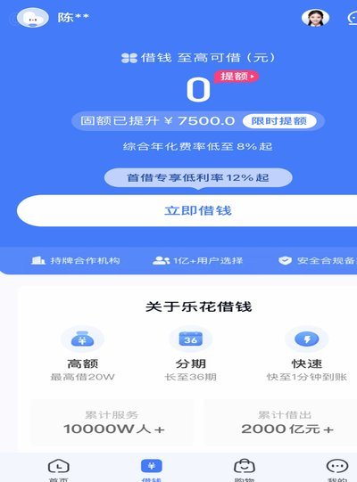 分期乐是在哪里面的