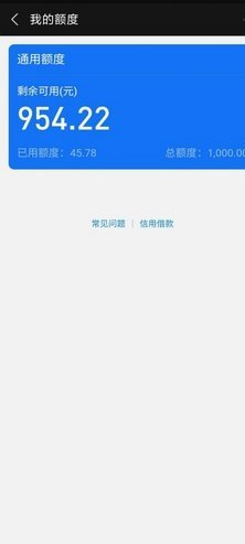花呗调整引用户关注