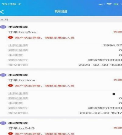 白条提现商家怎么弄