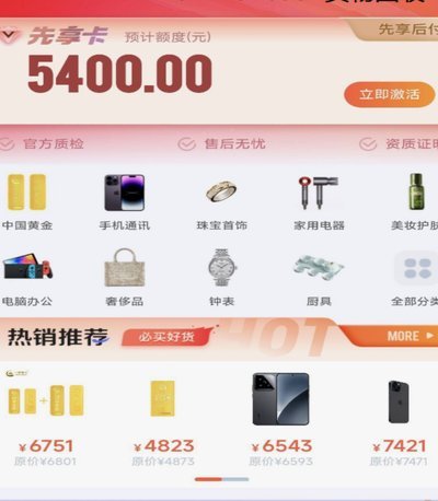 鹿优选额度提现平台