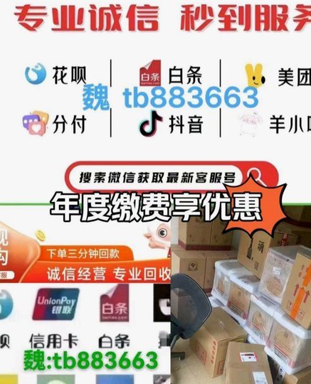 套花呗秒到的平台是什么