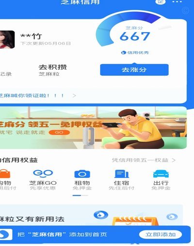花呗停用背后的多重因素