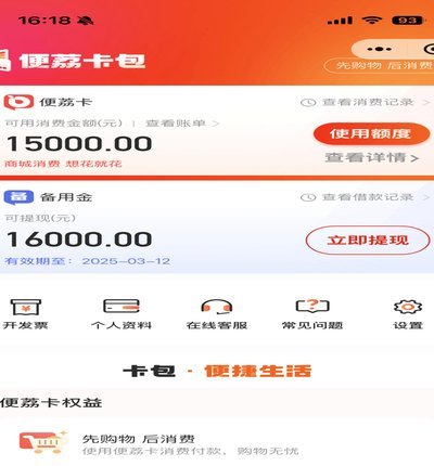 羊小咩额度怎么套出来现金