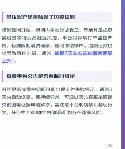 携程旅行拿去花怎么取现