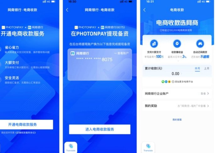 1688的额度怎么提现