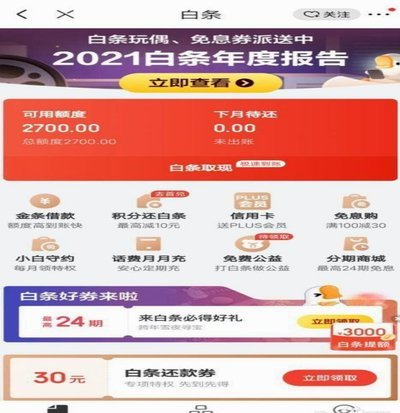 白条加油额度怎么套出来秒到