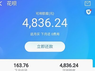 套花呗怎么套