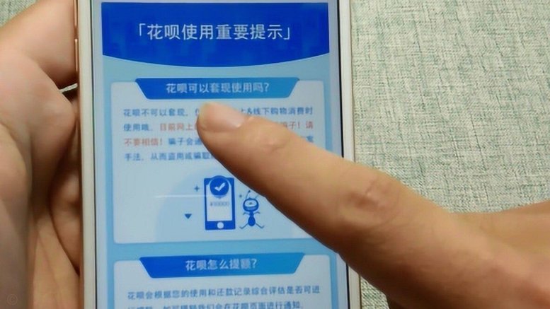 套花呗怎么套