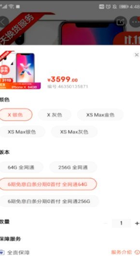 得物分期：潮流支付还是财务隐患？