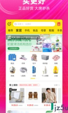 得物买东西分期付款