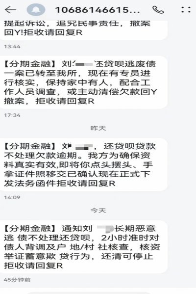 微信分期付款真的靠谱吗？专业深度解读风险点