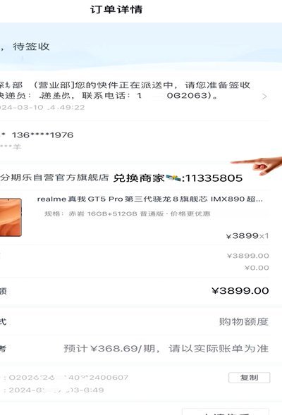 分期乐资金利用技巧