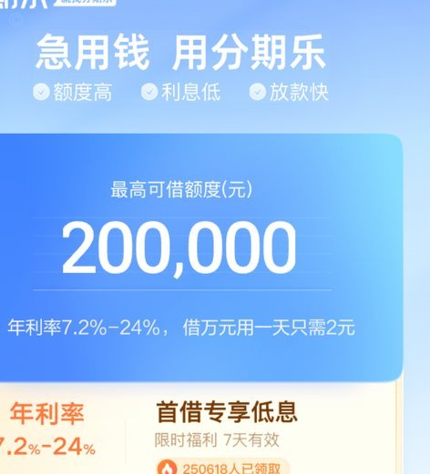 怎么把分期乐的钱套出来