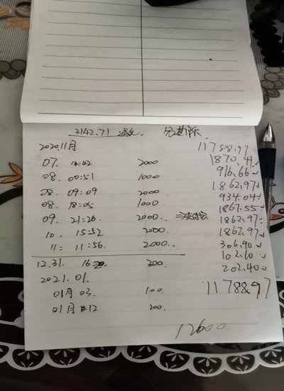 怎么把分期乐的钱套出来