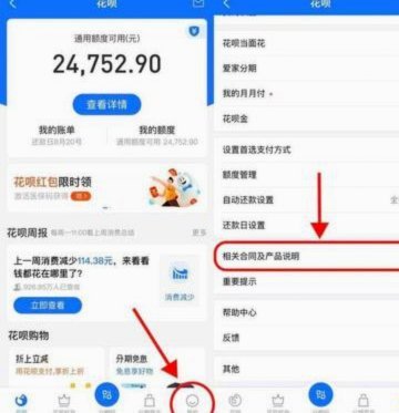花呗提现：手续费陷阱？