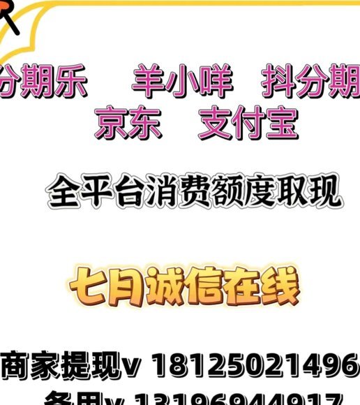 羊小咩享花卡提现：图文详解流程与技巧
