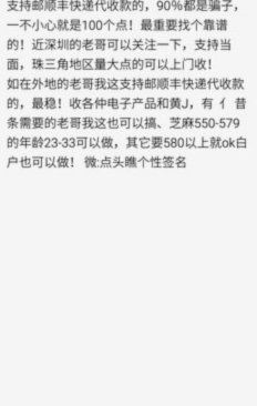 白条支持哪些app