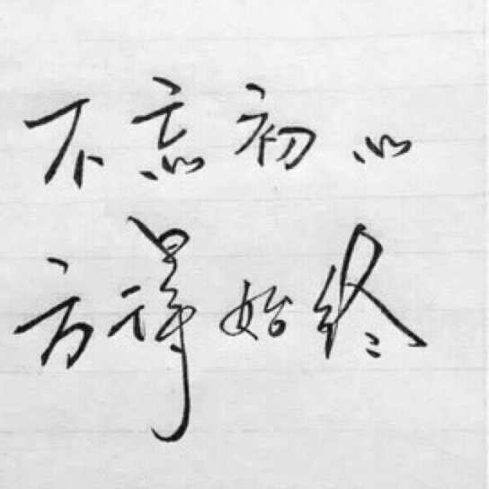 赢得人心的智慧与策略