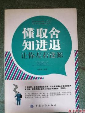 方得人心的意思