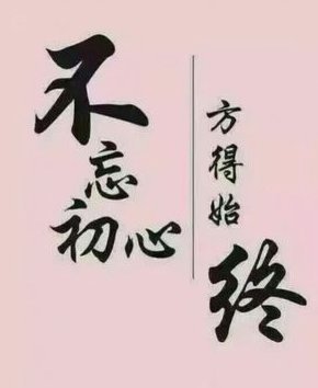 方得人心的意思