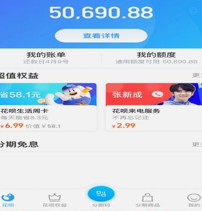 花呗秒到 app：资金周转便捷性与风险解析