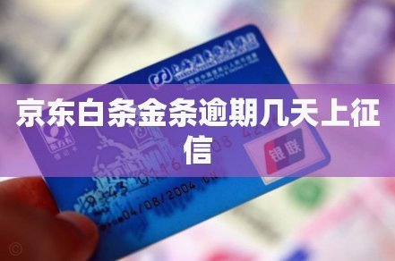 白条取现按时还款会影响征信吗？