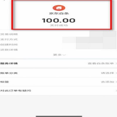 白条取现按时还款上征信吗