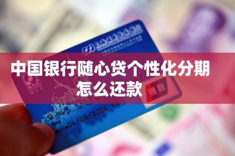 分期乐怎么关闭会员续费图片教学