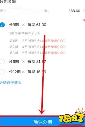 花呗分期套现真的免费吗？