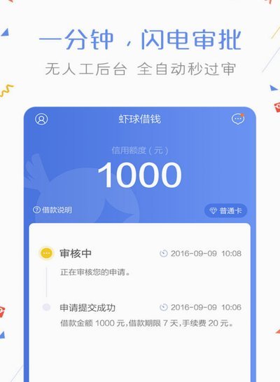 拍拍贷款怎么借钱 套现