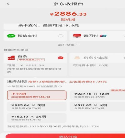 白条加油额度能自己争取吗？