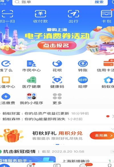 支付宝花呗平台注册地