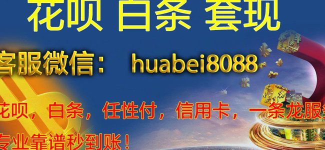 分付套现的风控难题