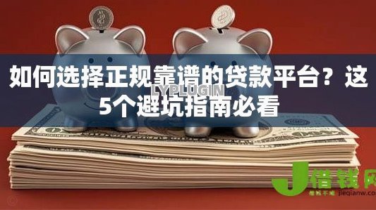 用花呗贷款的平台安全吗