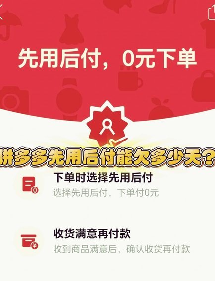 得物微信先用后付期限解析