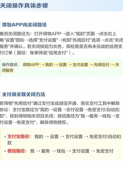 得物微信先用后付多久付钱