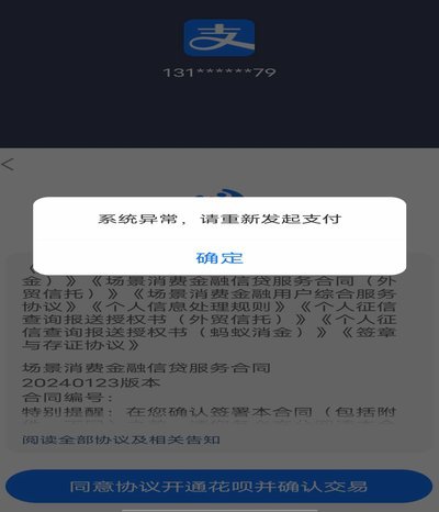 花呗的钱提现银行卡上有什么风险吗