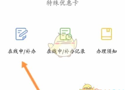 鹿卡会员秒付功能关闭指南