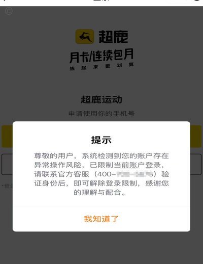 鹿卡会员怎么取消 秒付功能