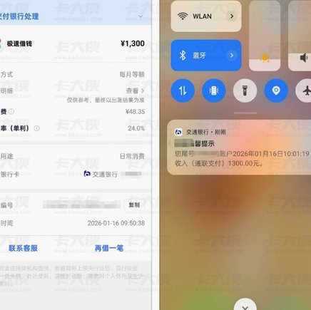 如何有效提升分期乐的信用额度